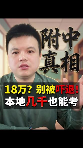 考美术特长生、附中到底要花多少钱?集训费用、食宿开销、学杂费全公开!用亲身经历帮你避坑,#美院附中#美术特长生中考