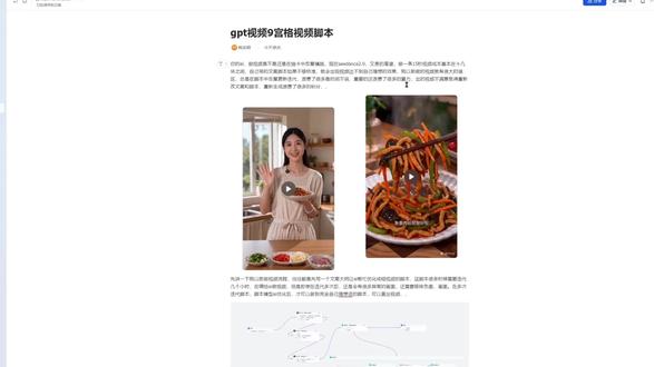 9宫格分镜头脚本直出教程,高效生成视频! AI家常菜视频,ai美食赛道 Coze工作流实战, seedance2.0 一键生成ai美食带货视频!一个AI做一个团队的活儿,配合coze工作流直接省下文案、剪辑和拍摄!#seedance #即梦ai #AI视频 #电商带货视频 #coze