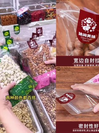 鲜元自封口透明干果干货袋包装袋坚果零食瓜子花生炒货板栗袋子#干果袋 #自封口塑料袋 #坚果袋 #爆款热卖中 #厂家直发