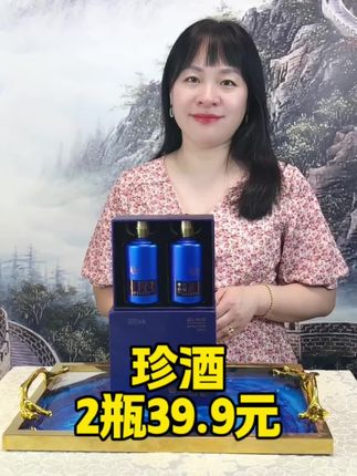 珍酒#白酒#中秋#好酒推荐
