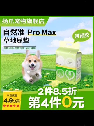 宠物尿垫加厚吸水除臭狗狗尿垫草地尿垫狗尿垫狗用隔尿垫#宠物 #好物分享 #尿垫