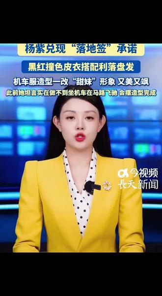杨紫5月28日的重庆行程太会选啦!南滨路机车约拍配上"出租车长江之眼"的腾空装置,赛博感直接拉满。后堡老街的RA600机车和青石梯坎组合,复古皮衣一穿瞬间化身《重庆森林》女主。现在198元就能get同款夜景大片,连韩国网红都专程来打卡,这种把城市地标和潮流玩法结合的创意,把山城的魔幻气质玩出了新高度!