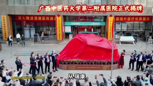 从"瑞康"到"二附″,七七级老校友的深情回望与对中医的冷思考#中医#中医教育#中医传承 @抖音小助手