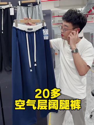 #阔腿裤 #直筒裤穿搭 #秋季新款穿搭 #谁穿谁好看系列