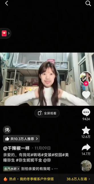 亲爱的,有我呢#亲爱的有我呢 #转场