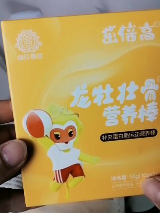#龙牡壮骨蛋白棒 这也太好吃了#强烈推荐 #母婴好物#龙牡