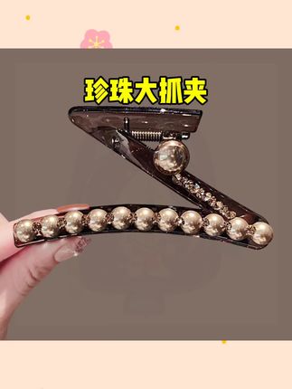 #饰品推荐 轻奢设计感Z字型珍珠大抓夹后脑勺盘发鲨鱼夹发抓夹时尚发卡发夹#发饰 #珍珠大抓夹 #盘发鲨鱼夹 #时尚发夹