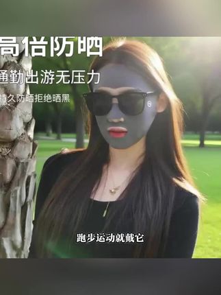 无痕防晒口罩,跑步运动透气护眼角必备! #透气防晒口罩 #护眼角口罩 #无痕防晒口罩 #运动防晒好物 #运动防晒口罩