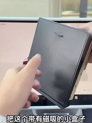 特麦适用于焕新版特斯拉Model3YL中控储物盒扶手箱磁吸收纳配件#汽车好物 #美观实用