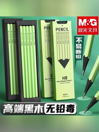 晨光小绿杆黑木铅笔小学生专用加粗铅芯HB书写2B练字儿童高端铅笔#铅笔#练字铅笔#晨光铅笔#黑木铅笔#小绿杆铅笔