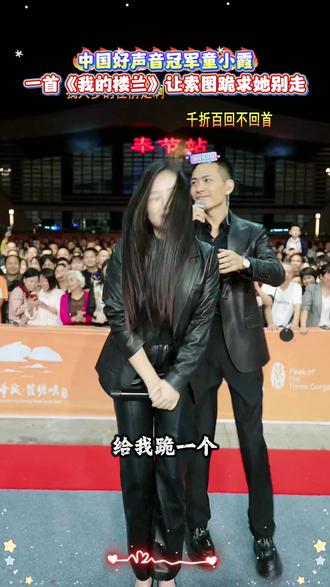 中国好声音冠军童小霞 一首《我的楼兰》让索图跪求别走#索图 #索图大舞台 #奉节 #音乐 #直播录屏