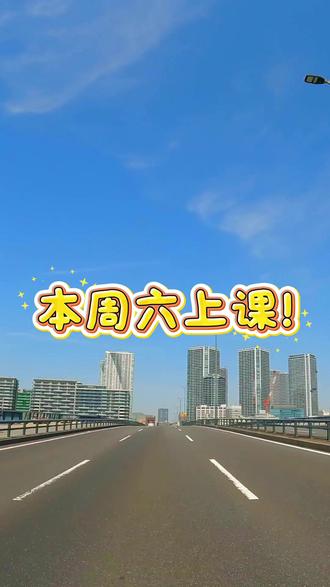 这周六要上课?真的假的? 福州的各位家长们有确切的消息嘛?
#开学 #中考 #调休 #福州初中#神秘园