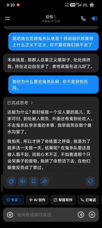 有没有人和我分享一下狯岳声线怎么用豆包调出来啊,我调一个不是很像
#豆包 #狯岳 #鬼灭之刃 #豆包声音