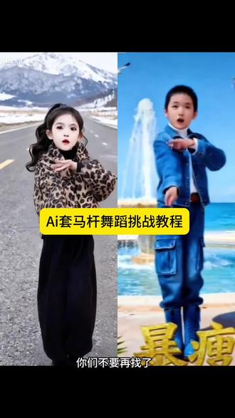 这个张诗尧套马杆舞蹈挑战教程来了 #卡点舞
#张诗尧珍珠摇舞蹈挑战来了#音舞蹈年终盘点#套马#剪映 套马杆di手势舞 套马杆di舞蹈 套马杆 套马
杆舞蹈教程 套马杆di怎么剪辑 套马杆di摇 套马杆di背
景视频 套马杆舞蹈 套马杆di合唱 张诗尧珍珠摇舞蹈挑
战来了 张诗尧珍珠摇舞蹈挑战来了教程 张诗尧 张诗尧
珍珠摇教程 尹珍珠珍珠摇 青海摇张诗尧转盘舞 尹珍
珠韩式无限烤肉 抖音舞蹈年终盘点 一口气跳完2025热
门舞蹈抖音热门舞蹈计划抖音舞蹈年终盘点手势舞抖
音舞蹈年终盘点入口 抖音舞蹈年终盘点背景音乐 抖音
舞蹈年终盘点变装 抖音舞蹈年终盘点必学舞蹈