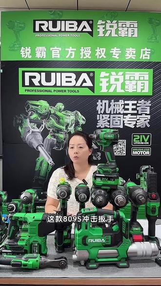 锐霸809S电动扳手,无刷锂电650N冲击风炮! 锐霸809S新款电动扳手,采用无刷电机,动力强劲,650N大扭矩,架子工、木工等场景都能轻松应对,充电式设计,使用更便捷。