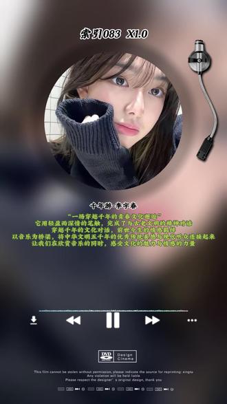 083千年游 -李宇春 #每日音乐推荐 #好听的音乐总是触动人的心灵 #李宇春 #千年游 #音乐宣推