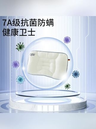 郝劭文推荐#枕头 #四季枕套#儿童枕头 #分区枕 1#枕头推荐 【送四季枕套】儿童枕头分区枕1-15岁护脊护颈椎四季可洗小学生