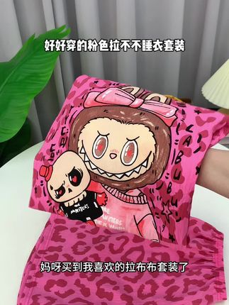 甜酷风卡通睡衣好舒服!好显白的火龙果色~ #睡衣#睡衣家居服#睡衣分享#睡衣控#睡衣穿搭