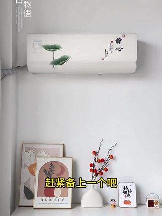 空调防尘罩挂机通用壁挂式美的海尔格力小米全包挂式空调保护套子#居家好物推荐#超便宜超划算