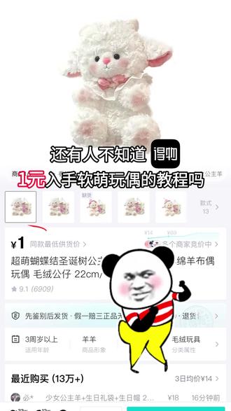 得物1元就能带走超可爱玩偶!谁能拒绝啊!