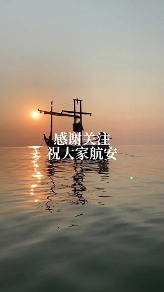 船员招聘,今日推荐:湛江作业公务船要丙二船长,二副,三副,干三休三,全额购买五险一金,出航有补贴,靠岸有靠岸补贴。
更多职位请关注@湛江康贵船员服务机构
#跑船人 #想上岸想上岸 #海员生活 #船员 #湛江