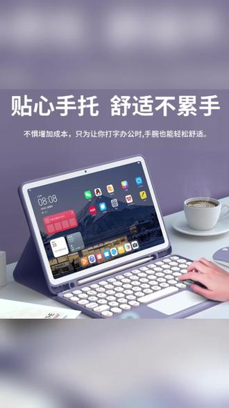 平板键盘保护套 适用于适用于小米平板8/8ro蓝牙触控键盘鼠标磁吸xiaomi保护壳套#实用配件 #数码好物 #保护壳套 #小米平板周边 #平板装饰
