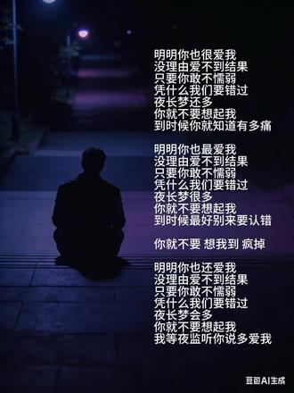 《你就不要想起我》藏满了Hebe对这段感情的倾诉 以前没仔细听,以为三段歌词是完全一样的。这次被JH恋的种种细节意难平后,重新去听《你就不要想起我》,才发现三段歌词都是有细微差别的,从“很爱我”、“最爱我”到“还爱我”,从“梦还多”、“梦很多”到“梦会多”,从你痛、你认错到夜来监听你说多爱我,三段感情的变化都够出一个阅读理解大题的了。
除了高潮三部分,全文也没一个字废话,说的都是他俩的事,感觉是最能代表H对这份感情的陈述了。唯一比较奇怪的是歌词却不是田馥甄本人写的。
最近对JH恋细节的深扒,让关于他俩的很多回忆有了新的解读,很多事情都串起来了,就像一部埋藏了许多伏笔的青春电影,进入了到了片尾揭秘的高潮部分。