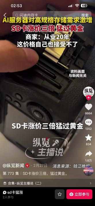 这是吃上时代红利了吗?投资了一部大疆4(闲置中)但是内存卡确赚了点,就是买少了#内存卡 #内存卡涨价 #还有这种操作