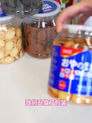 日式小饼干,网红爆款!好吃到停不下来!
