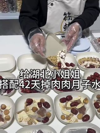 #母婴好物#月子水