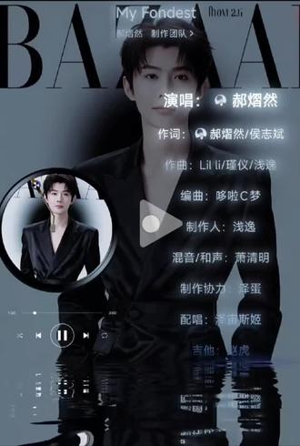 My fondest
好好听
#郝熠然新歌 #云熠久久 #向世界安利郝熠然云旗