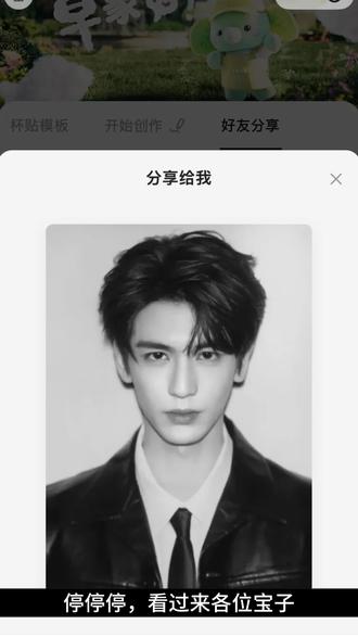 《蜻蜓宝库》杯贴工坊下载教程来了
杯贴工坊怎么下载
杯贴工坊怎么上传图片
霸王茶姬自定义杯贴上传工具
霸王茶姬杯贴图片上传教程
霸王茶姬图片上传
霸王茶姬怎么自定义图片
#霸王茶姬diy杯贴 #杯贴定制 #喜茶定制杯贴 #霸王茶姬杯贴自定义 #霸王茶姬杯贴定制
喜茶杯贴怎么上传图片
喜茶自定义杯贴上传工具
霸王茶姬杯贴工具