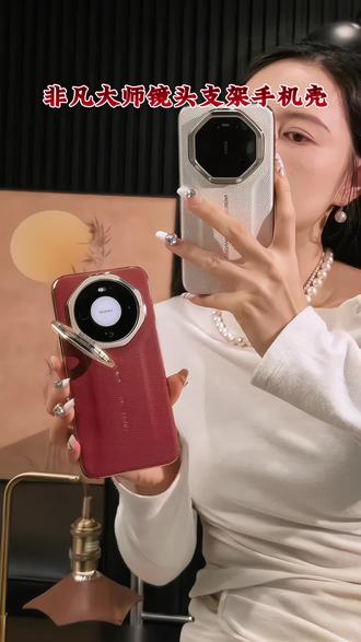 与生俱来的高级感#Mate80 秒变#RS非凡大师 镜头盖打开秒变追剧神器解放双手#3c好物推荐 荔枝皮纹耐用不沾指纹