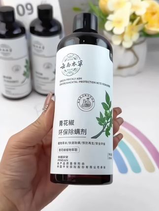 云南草本青花椒除螨喷雾剂,强效除螨,再也不怕螨虫了#云南草本除螨喷雾 #家庭必备 #强烈推荐 #除螨喷雾推荐 #实用好物