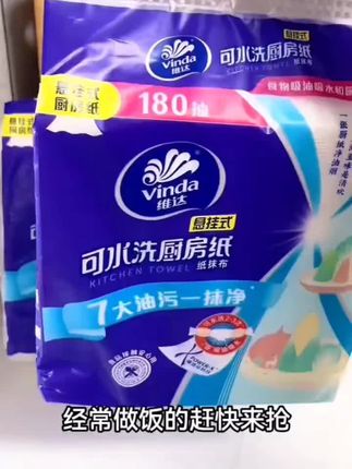 厨房纸巾还是选维达,,大品牌用着更放心,可以直接接触食物,吸水吸油都可以,不掉毛絮,好用方便。#维达厨房纸巾#好用不贵经济实惠#超便宜超划算