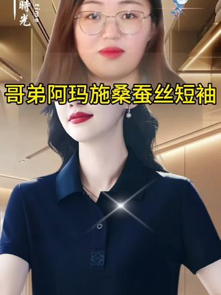 哥弟阿玛施桑蚕丝翻领短袖,纯色显瘦百搭薄款POLO衫#高级感穿搭 #夏季穿搭 #谁穿谁好看 #面料柔软舒适 #引领时尚潮流 @DOU+小助手
