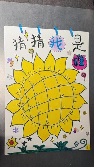 幼儿园的亲子绘本制作完成啦~✅#自制绘本 #幼儿园亲子作业 #亲子绘本制作 #幼儿园自制绘本 #创意绘本