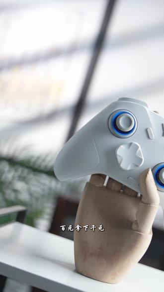 别人千元款才有的配置它全给你!#游戏手柄 #飞智 #飞智手柄 #飞智冰原狼4