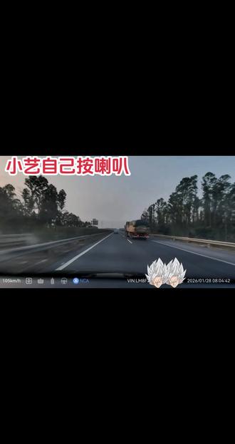 小艺自己按喇叭提醒走神的大车司机#开往2026的任意门 #趣无界共此时 #智享车生活