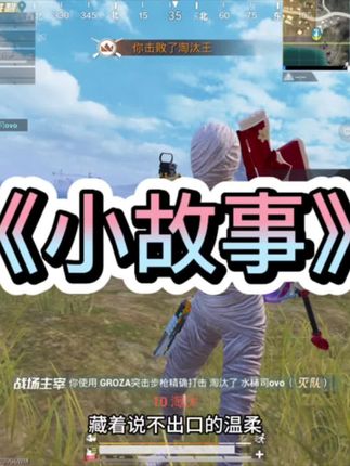 这种尴尬的感觉谁懂 #和平精英