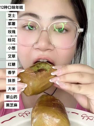 来块抹茶年糕吧#烤年糕 #芝士年糕 #抹茶年糕 #红糖年糕 #桂花年糕