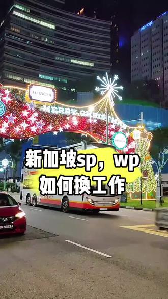 新加坡怎么样?#新加坡#新加坡生活#带你看世界