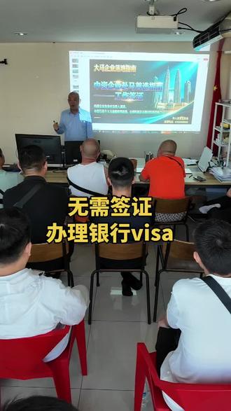 无需签证办理银行visa #机场接机 #海关 #护照标注 #黑名单 #银行卡