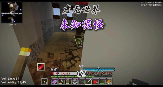 虚无世界#5:未知泥峭 #我的世界