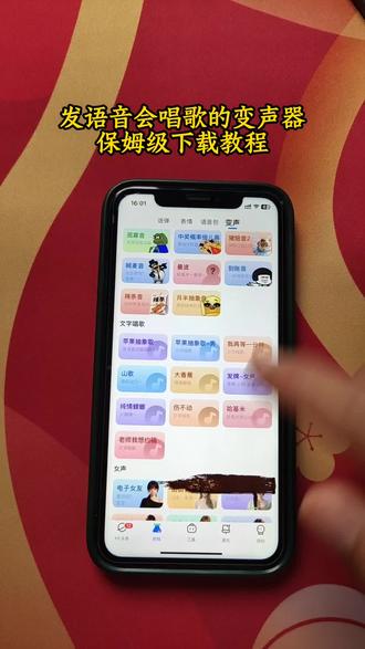 《福禄宝库》kk键盘变声器教程来了,kk键盘唱
歌变声器教程#kk键盘#发语音就唱歌 #kk键盘苹果香变声器 #变声器#KK键盘变声器 KK键盘变声器怎么变回来KK键盘变声器唱歌 KK键盘唱歌变声器教程 KK键盘变声器怎么用KK键盘、变声器声音 KK键盘变声器测评推荐KK键盘变声器功能 KK变声器 KK变声器9块9 KK变声器搞笑声音 KK键盘唱歌 KK键盘边唱边说话的变声器 KK键盘变声器唱歌是哪一个 KK变声器KK键盘变声器下载教程 KK键盘变声器设置KK键盘苹果怎么使用KK变声器趣味工具KK变声器使用教程 KK变声器下载安装入口微信语音变声器 KK键盘变声器苹果 KK键盘变声器语音 KK语音变声器下载