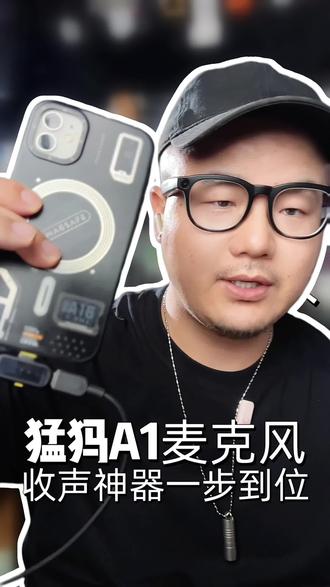 【MOMA LARK A1无线领夹麦|一拖二神器来啦!】苹果安卓双接口全兼容,一个接收器通吃两种手机!满电发射器续航9小时,搭配充电仓狂飙27小时,拍视频、直播、采访全程不掉链子!超小机身贴衣隐形,收音清晰无杂音,新手也能秒变专业博主~别再被线材束缚,移动拍摄自由拿捏!#无线麦克风 #领夹麦推荐 #直播设备 #Vlog拍摄 #数码好物