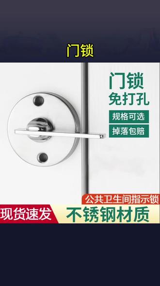公共卫生间隔断五金配件洗手间304不锈钢有无人指示厕所平叠门锁#公共卫生间#门锁#不锈钢#有无人指示#配件