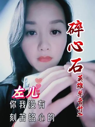 你我没有刻骨铭心的恋情…,国光英雄单音口琴升A调#碎心石#口琴教学入门零基础 @苹果🍎 @晨光熹微 @李上网来 @萧萧姐姐 @潇潇😇 @惜贵口琴 @口琴小张