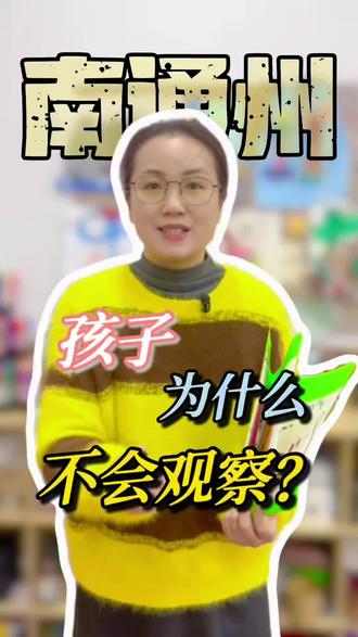 为什么孩子不会画?因为他不会观察。#菲扬美术#创造力#家庭教育指导