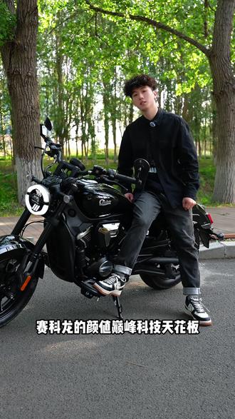 新新新!aqs250来了!手速! #赛科龙#aqs250#巡航车